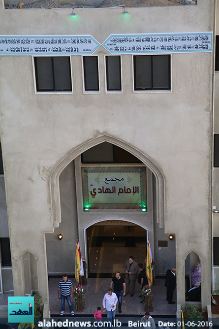 افتتاح مجمع الإمام الهادي عليه السلام - الشويفات - الأجنحة الخمسة - بحضور السيد هاشم صفي الدين - 01-06-2016
